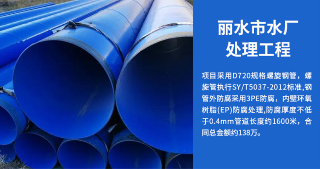 大路镇丽水水处理管道工程